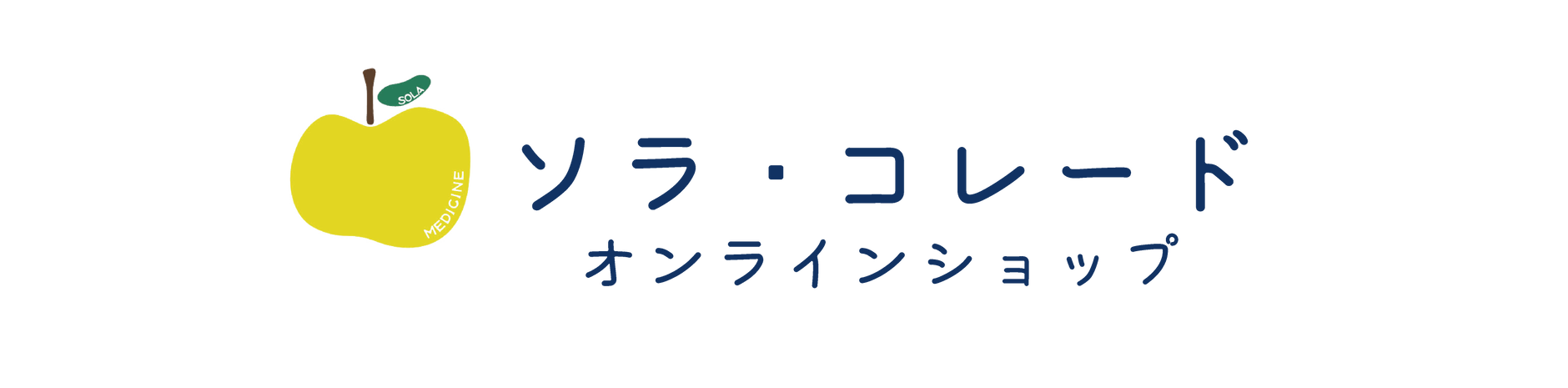 ソラコレード　オンラインショップ