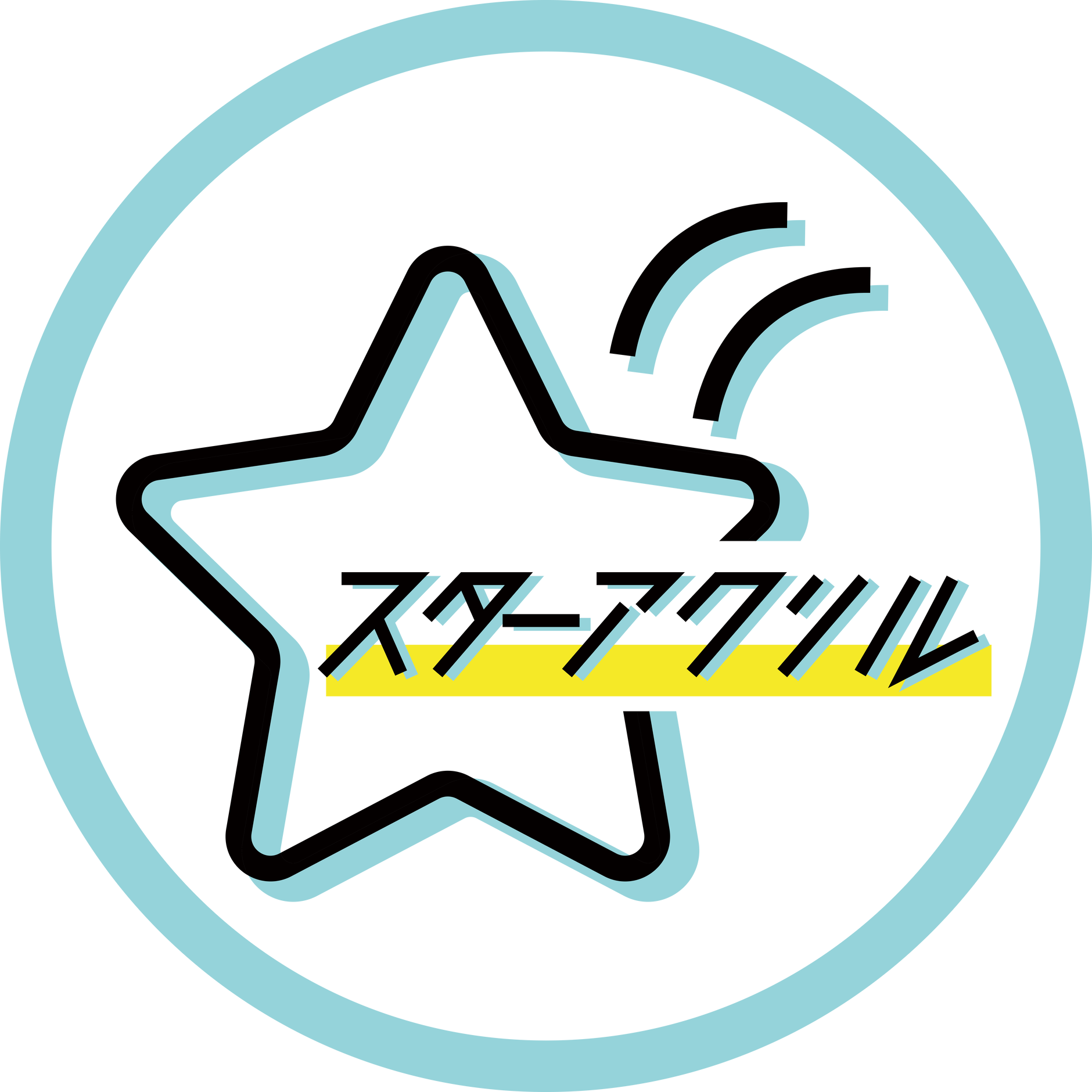 スターアクリル