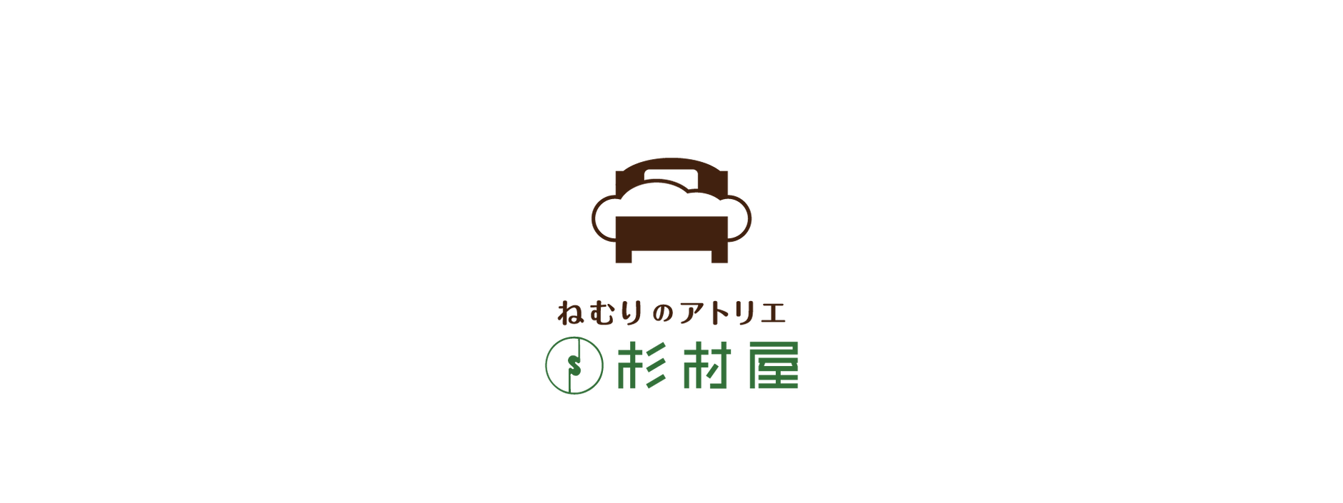 ねむりのアトリエ杉村屋 オンライン店