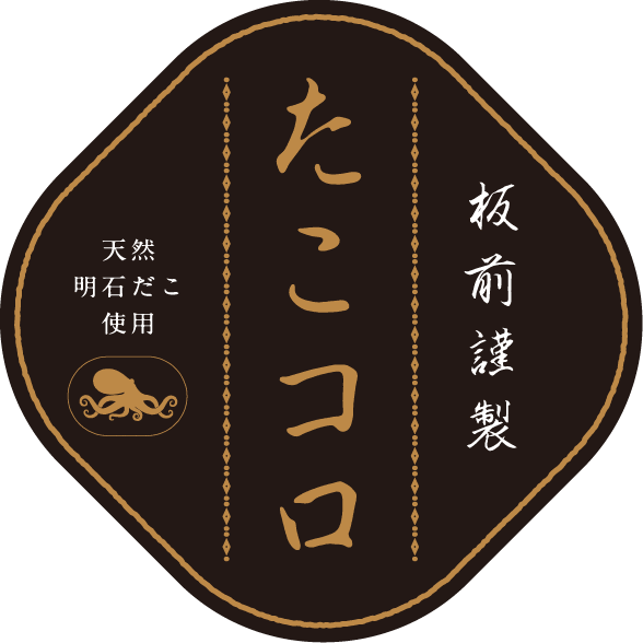たこコロ オンラインショップ