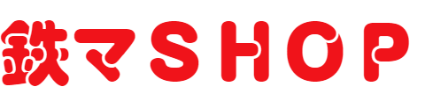 鉄マSHOP