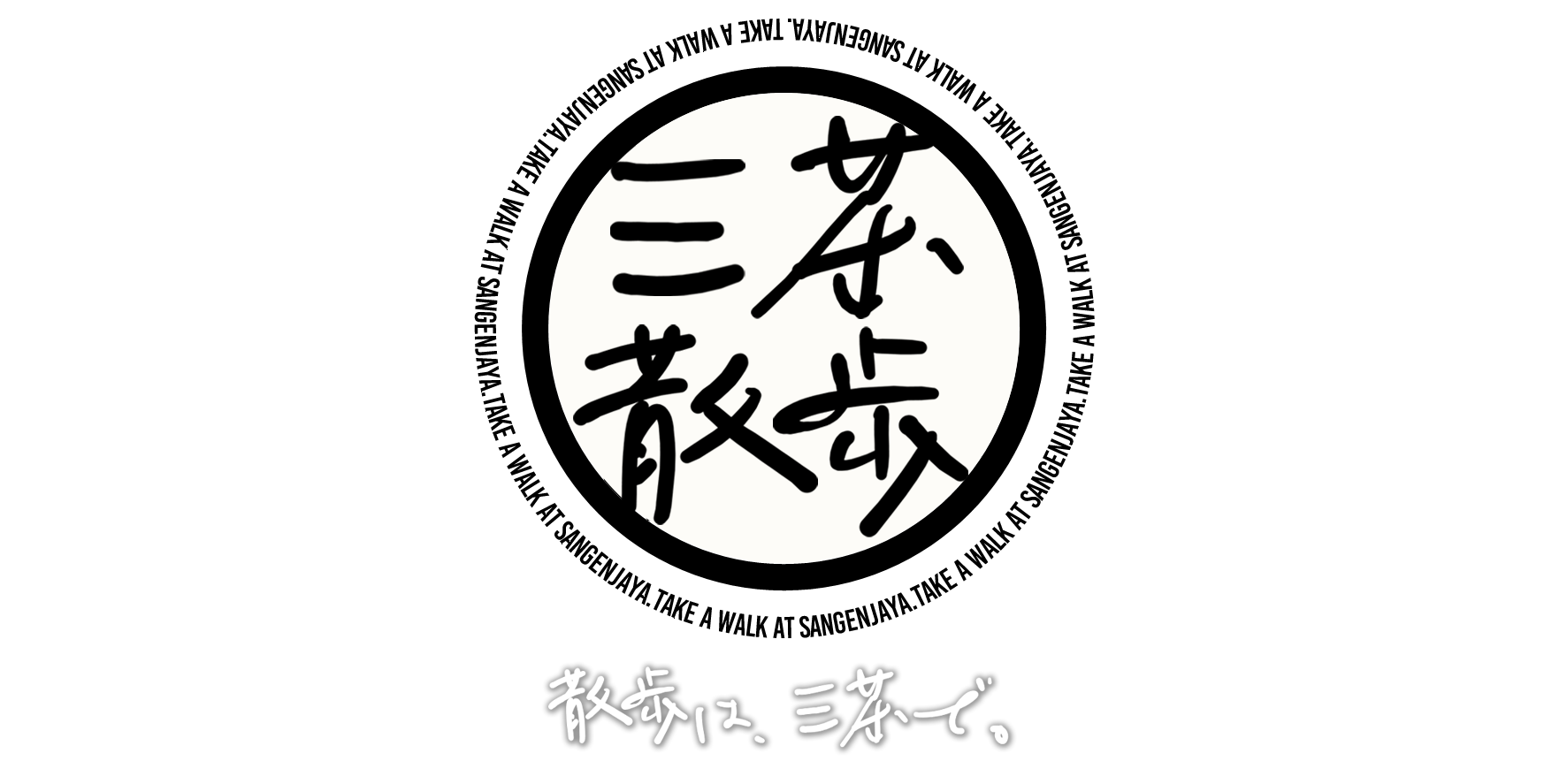 Sanchasanpo Sanchasanpo