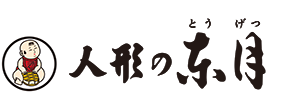 人形の東月｜公式オンラインショップ