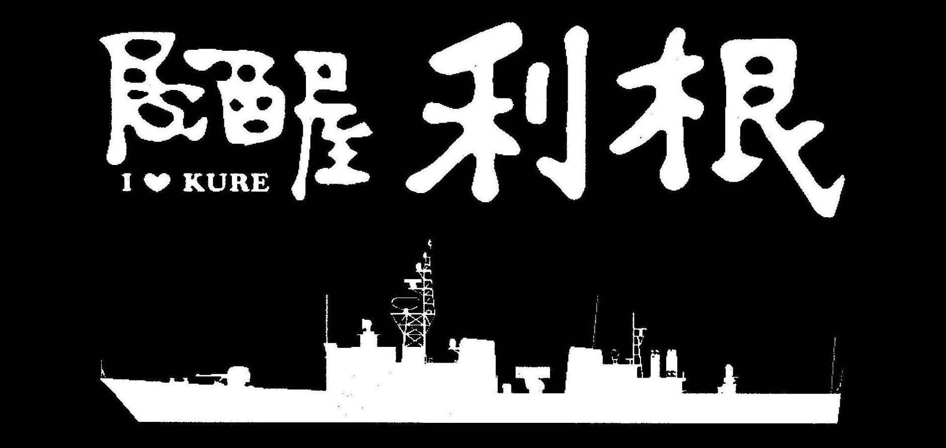 利根本店　tonehonten