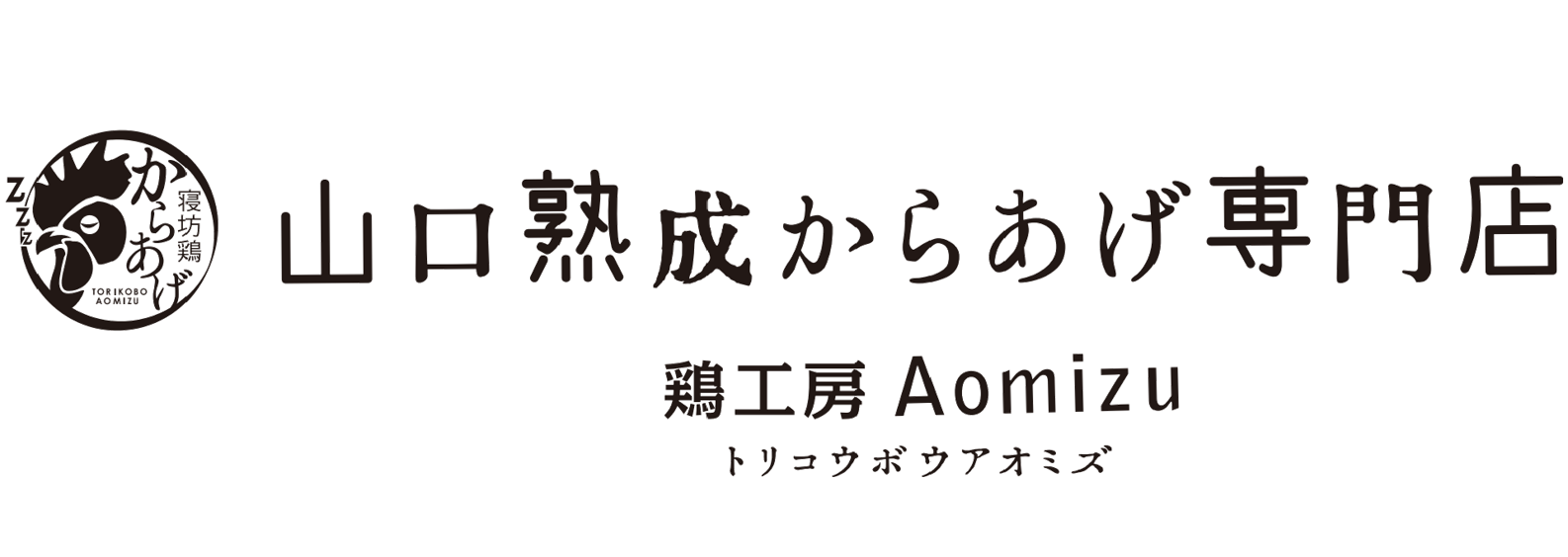 鶏工房Aomizu STORE