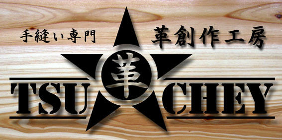 革創作工房　TSU-CHEY