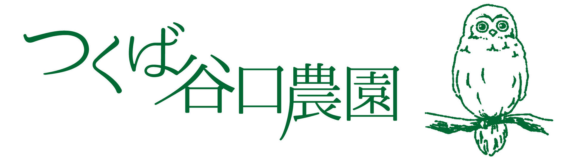 つくば谷口農園