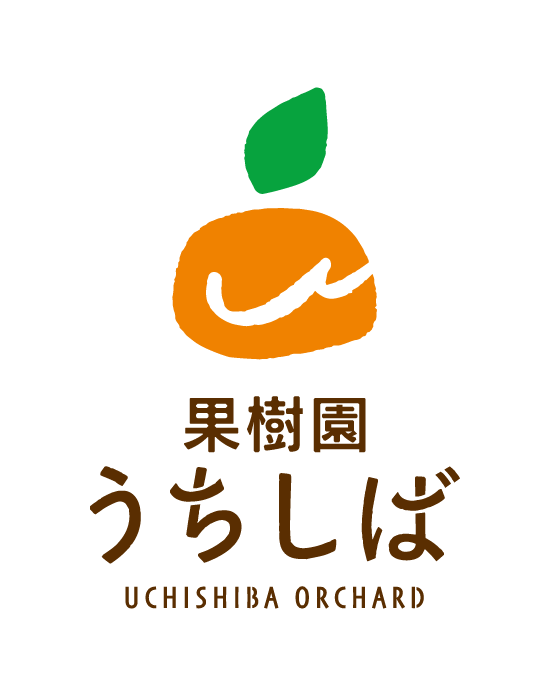 果樹園うちしば