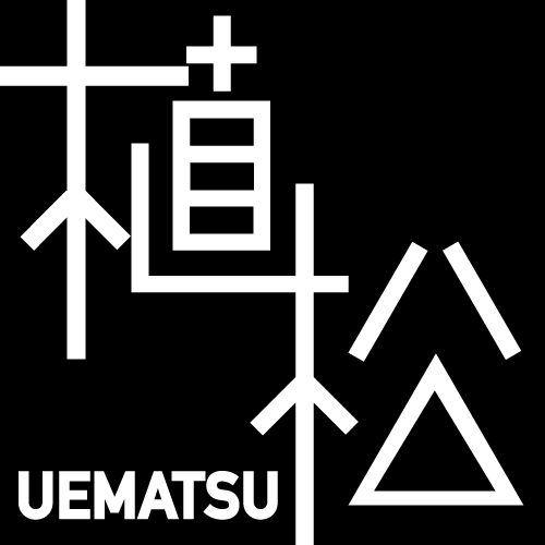 ごく旨 植松商店