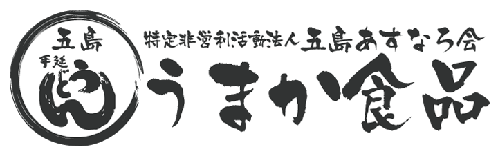うまか食品
