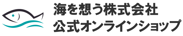 海を想う株式会社オンラインショップ