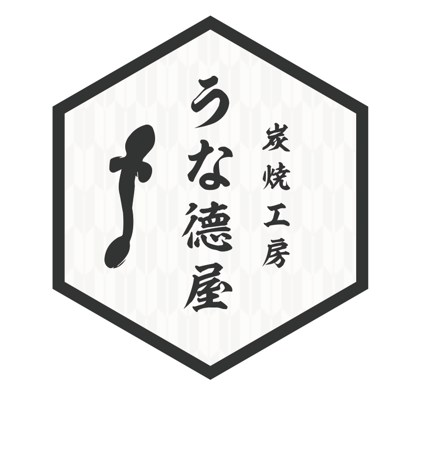 うな徳屋