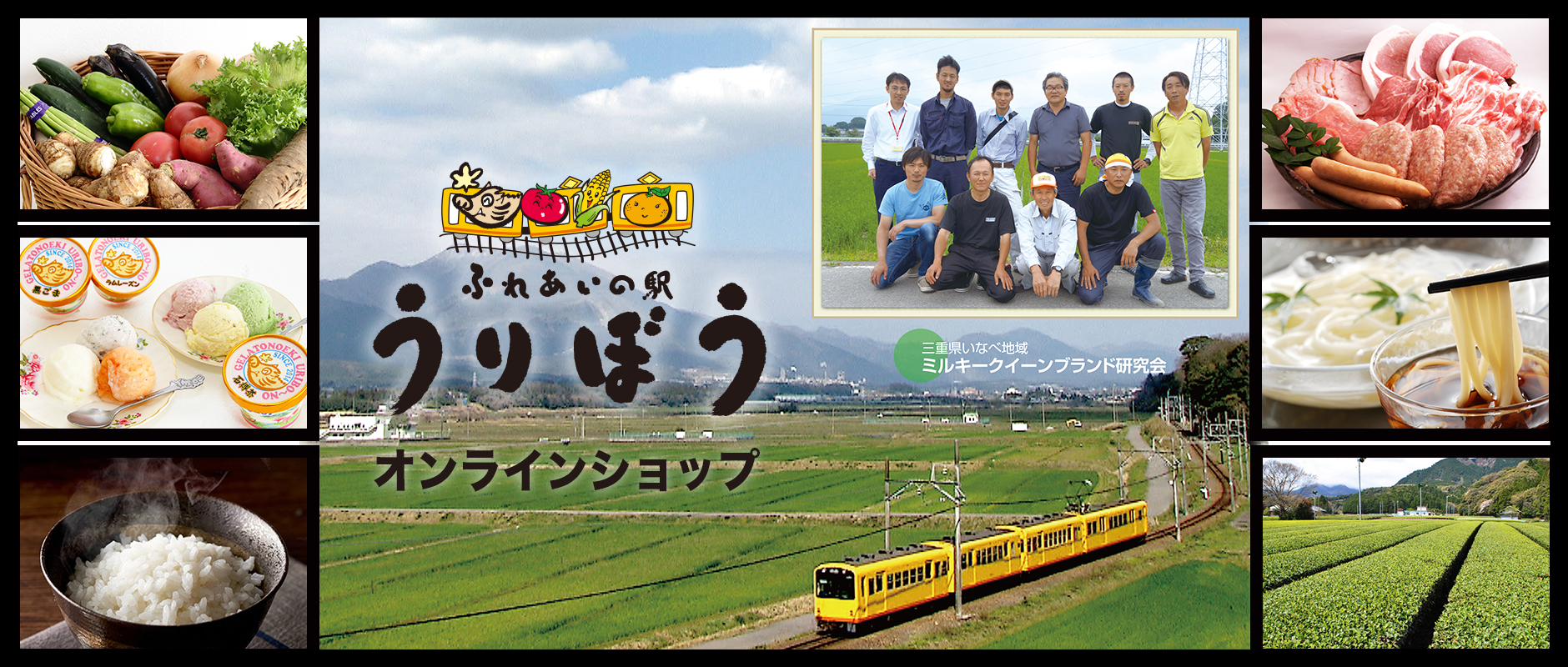 うりぼう通販サイト