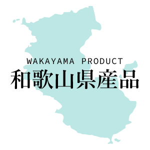 WAKAYAMA Products