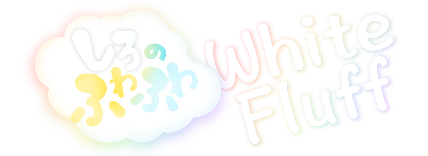 WhiteFluff しろのふわふわ