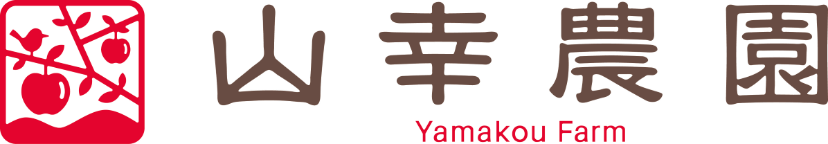 山幸農園オンラインストア