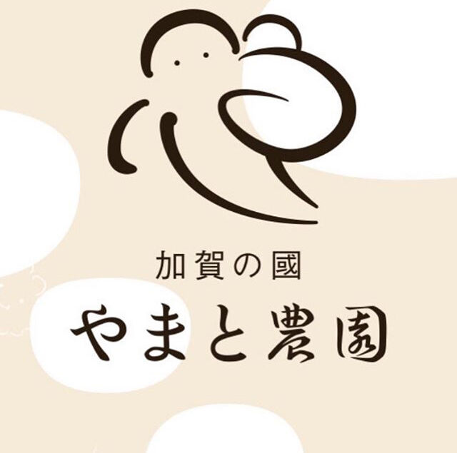 加賀の國やまと農園