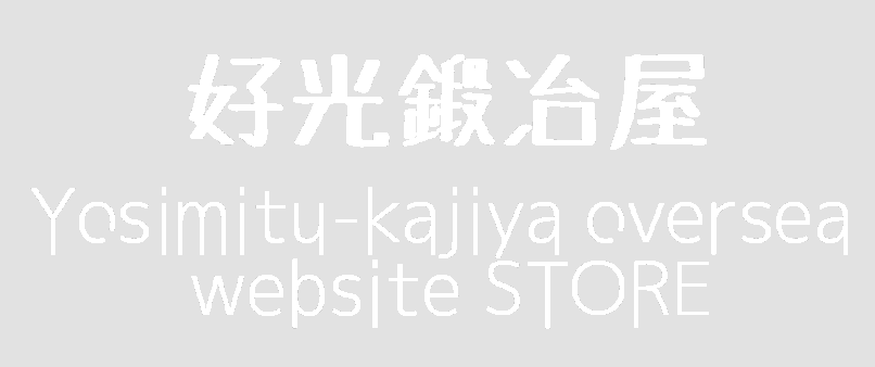 好光鍛冶屋 Yosimitu-kajiya oversea websiteSTORE