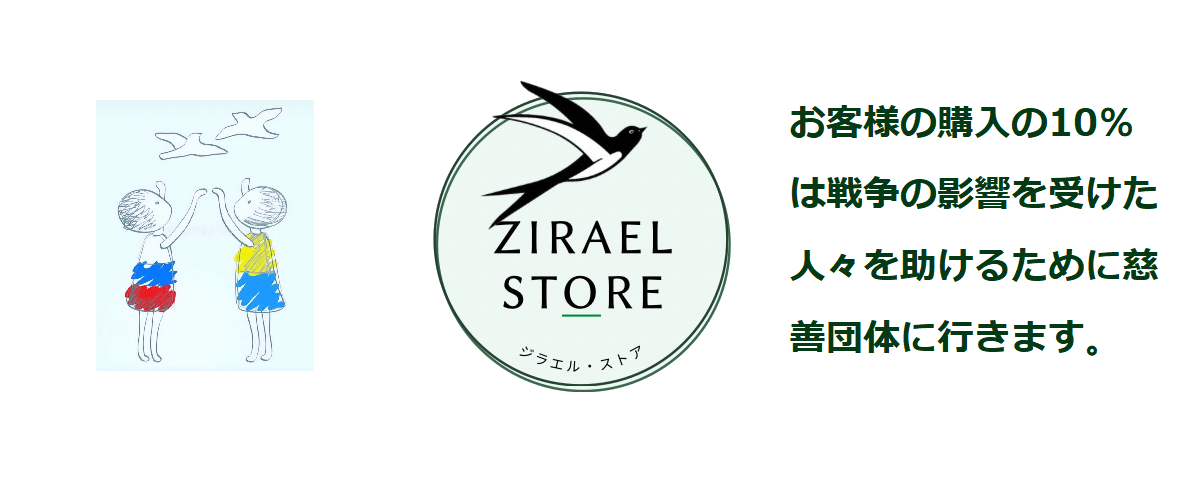  Zirael Store　　　　　　ジラエルストア