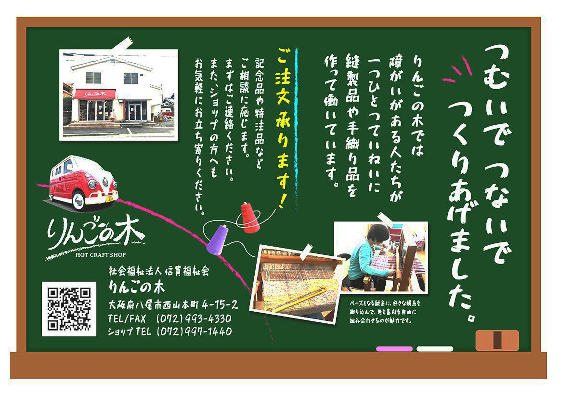 りんごの木 りんごの木