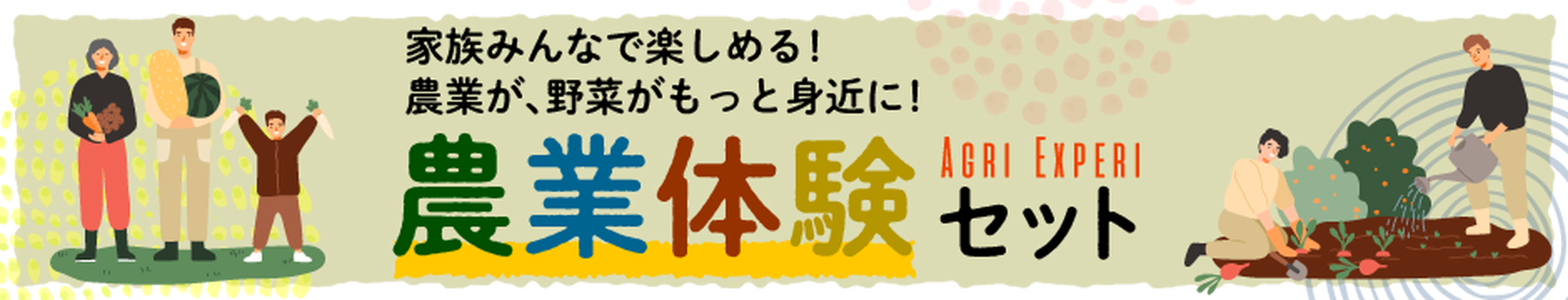 jaあいち中央 碧海そだち オンラインショップ