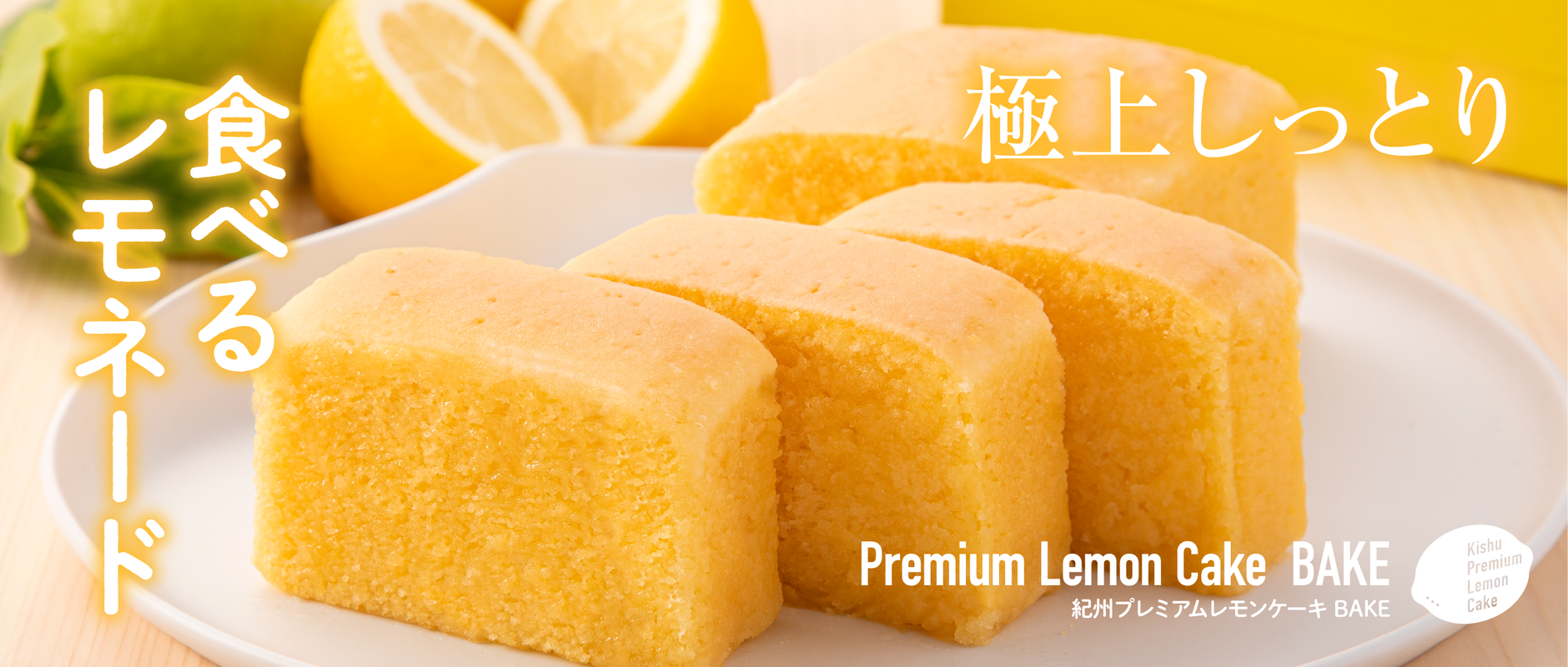 和歌山レモンケーキ専門店 Kanowa Online Store