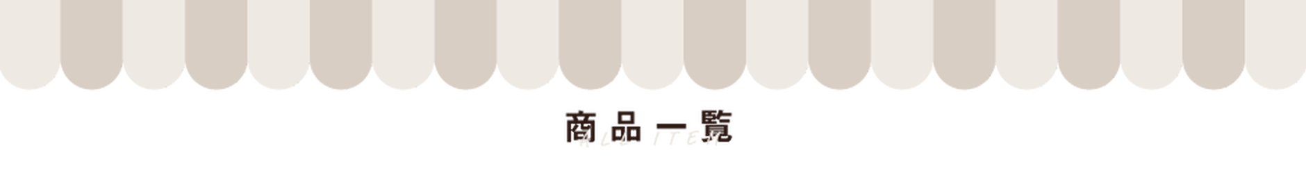 売り場を賑やかに飾ろう Poprin ポップリン 売り場を賑やかに飾ろう Poprin ポップリン