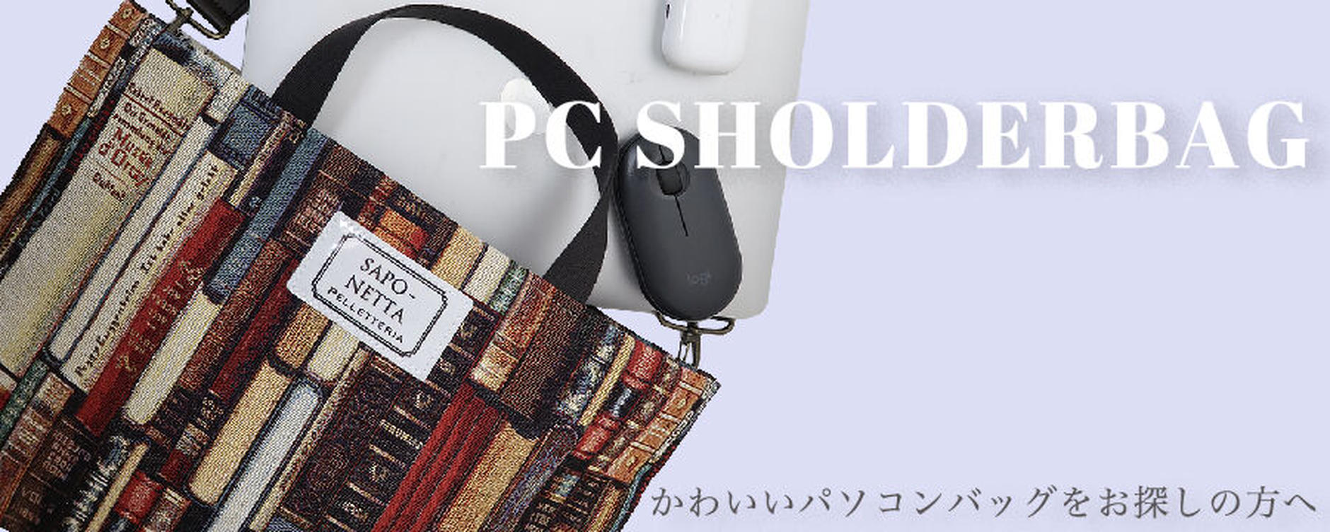 sapo-netta サポネッタ がま口 ハンドバッグ セレクト 一点物 限定 