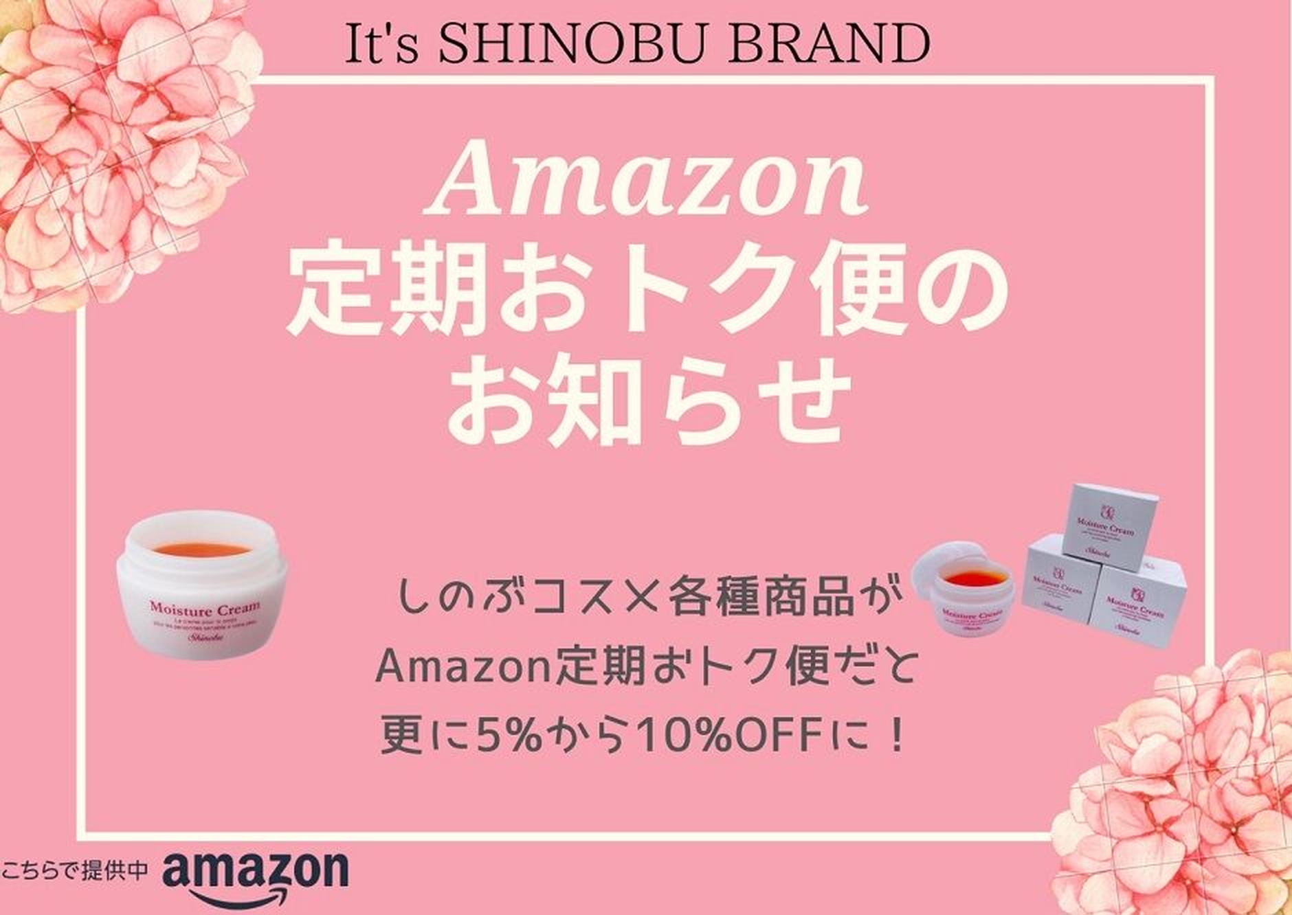 しのぶ皮膚科オンラインショップ しのぶ皮膚科オンラインショップ