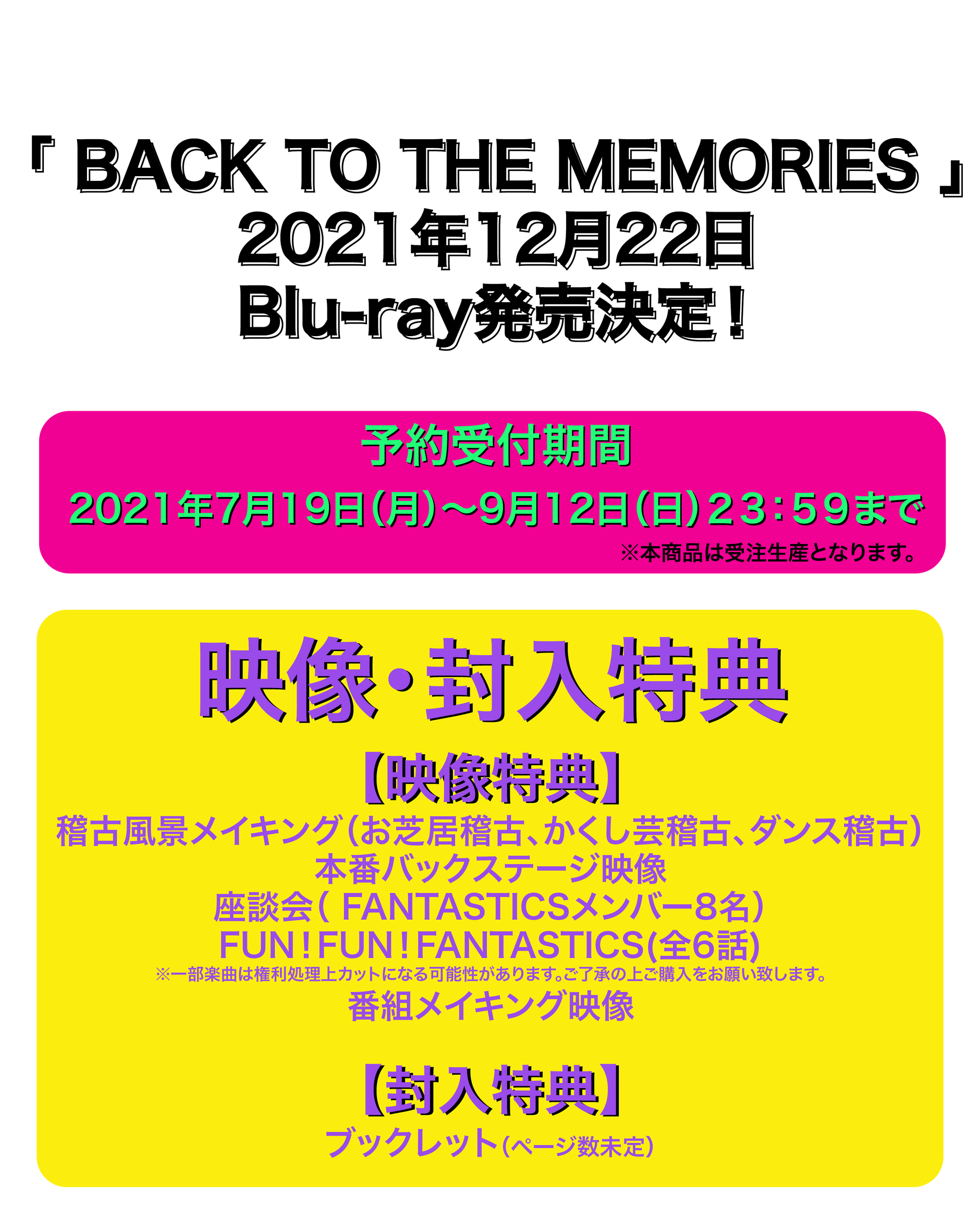 名作 Fantastics Blu Ray Memories The To Back ミュージック Hlt No