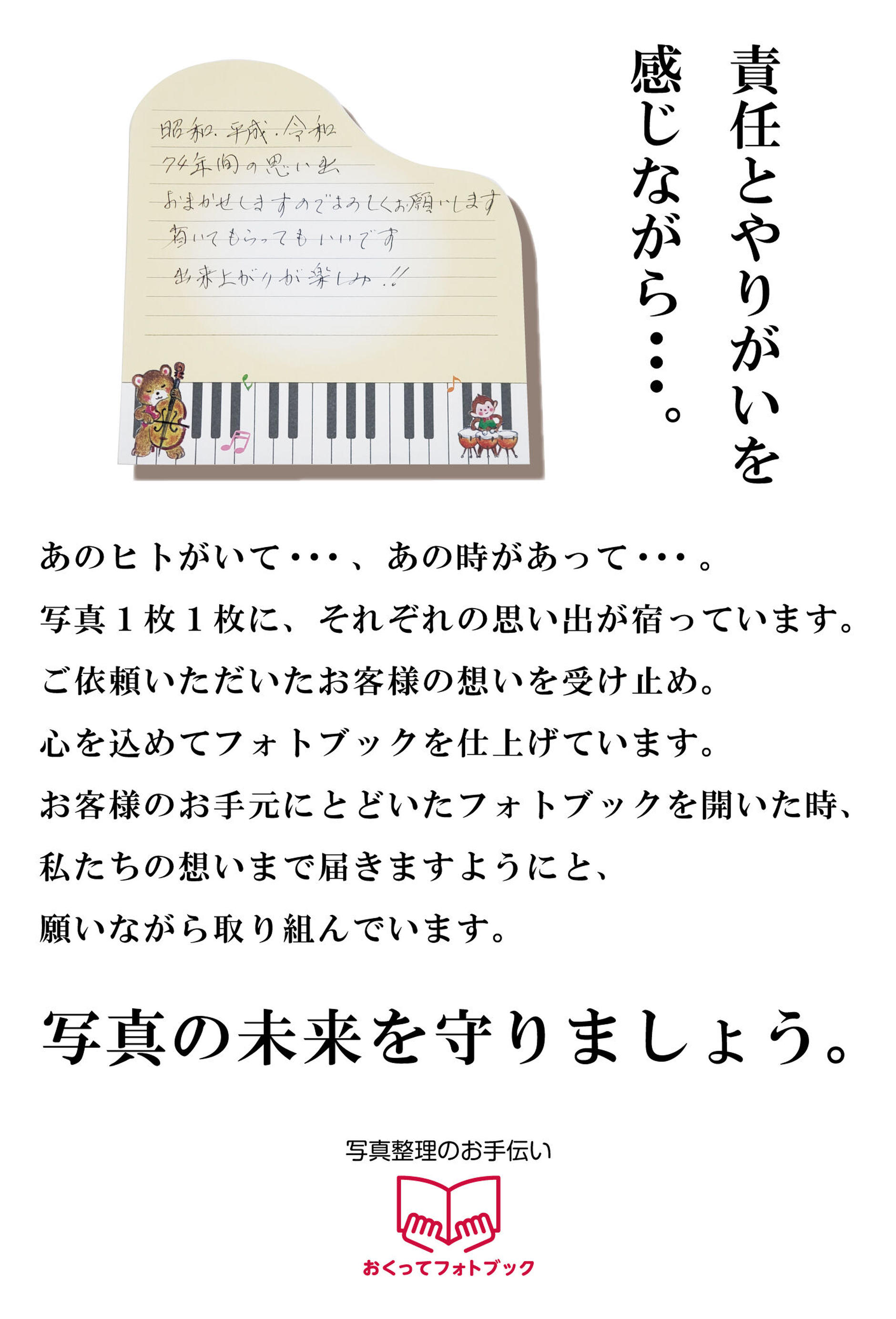 おくってフォトブック オンラインストア おくってフォトブック オンラインストア