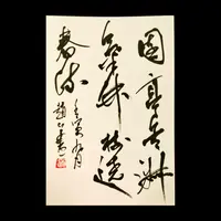 偉大な ♛篆刻ー26 印材 鯉2匹 書 - paintball-adventure.de