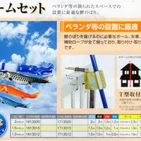 鯉のぼり 瑞宝きらめき 撥水 1.5mスタンドセット | 土肥人形店