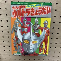 かがやけ!!ウルトラの星 帰ってきたウルトラマン ひかりのくにテレビ