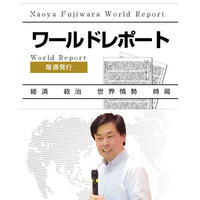 ワールドレポート第1338号　不思議な沈黙が広がっている