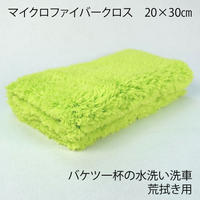 バケツ一杯の水洗い洗車用 フタ付きバケツ 齊藤 美装shop