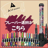 Air shisha【AS01-B3】 | Air mini