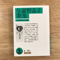 東直子 佐藤弓生 千葉聡編著 短歌タイムカプセル 本のあるところ Ajiro オンラインストア