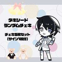 あまとくん生誕祭グッズ】ランダムチェキ | ベアードアード Official Store