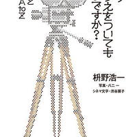 おもろい以外いらんねん Brewbooks オンライン支店