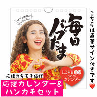 毎日バブたまlove自分カレンダー バブリーたまみshop 毎日バブたまlove自分カレンダー バブリーたまみshop