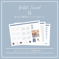 11月 | 月曜始まり | テーマカラー | BUJO