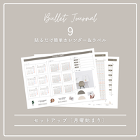 9月 | 月曜始まり | トープ | BUJO