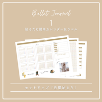 1月 | 日曜始まり | テーマカラー | BUJO