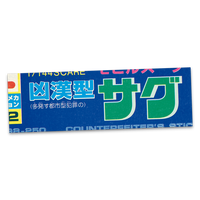 Fuzzy Dice 12 ステッカー Counterfeiter S Fuzzy Dice 12 ステッカー Counterfeiter S