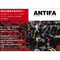 野間易通 実録 レイシストをしばき隊 Cracstore Com