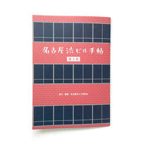 名古屋渋ビル手帖 [第３号]