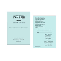 ☆クーポン発行) どんぐり倶楽部 ALL in ONE DVD Ver.2010:【2021春夏】