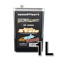 1L×１缶/ ハーレー・旧車・空冷車対応 フォーミュラストイッククールズ　ストロング　20W-50