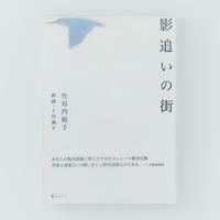 樹と言葉 Ecrit 樹と言葉 Ecrit